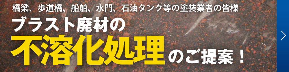 株式会社ネオナイト 橋梁、歩道橋、船舶、水門、石油タンク等の塗装業者の皆様