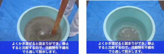 森林、木材等を除染し、木材資源の復興を力強くサポートし木材の除染を行ってまいります！ネオナイトを使用した凝集除染処理