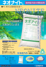 ため池薄層浚渫技術