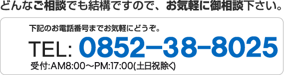 TEL:0852-67-1133